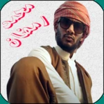 اغاني محمد رمضان بدون نت android application logo